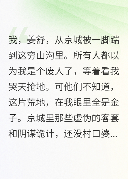 贵女分粮，专治闲话