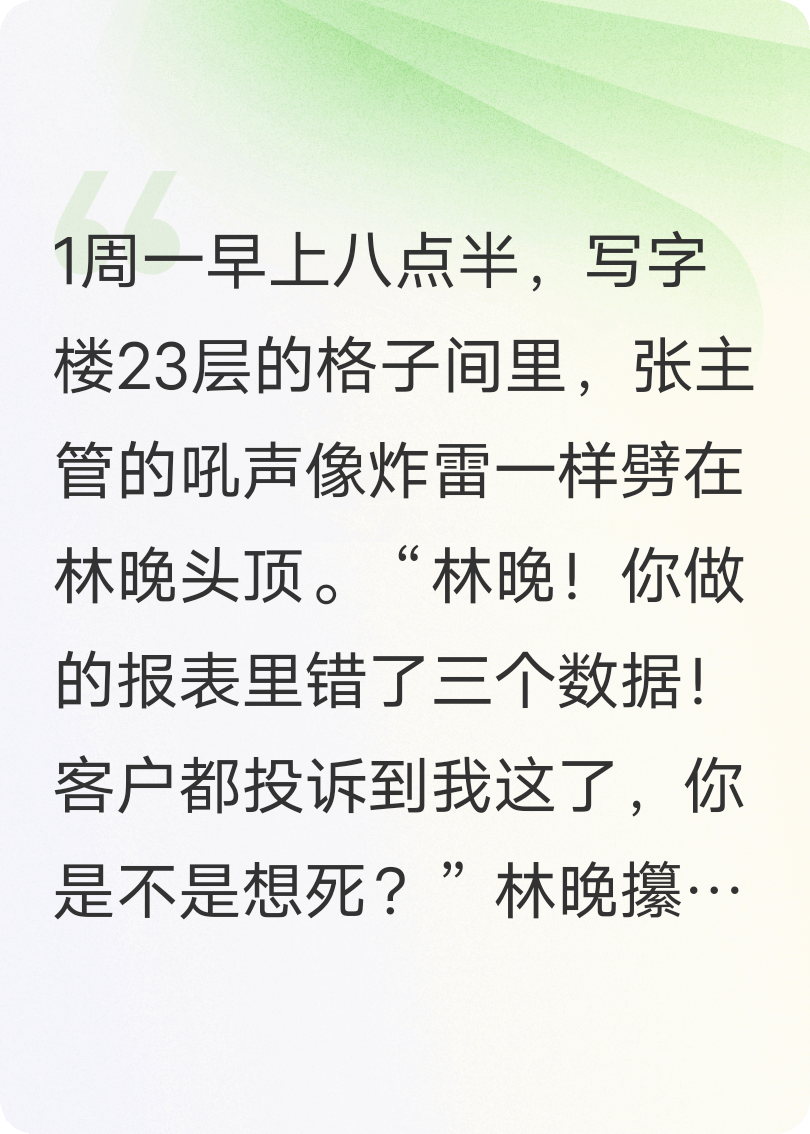 我的舔狗系统觉醒了