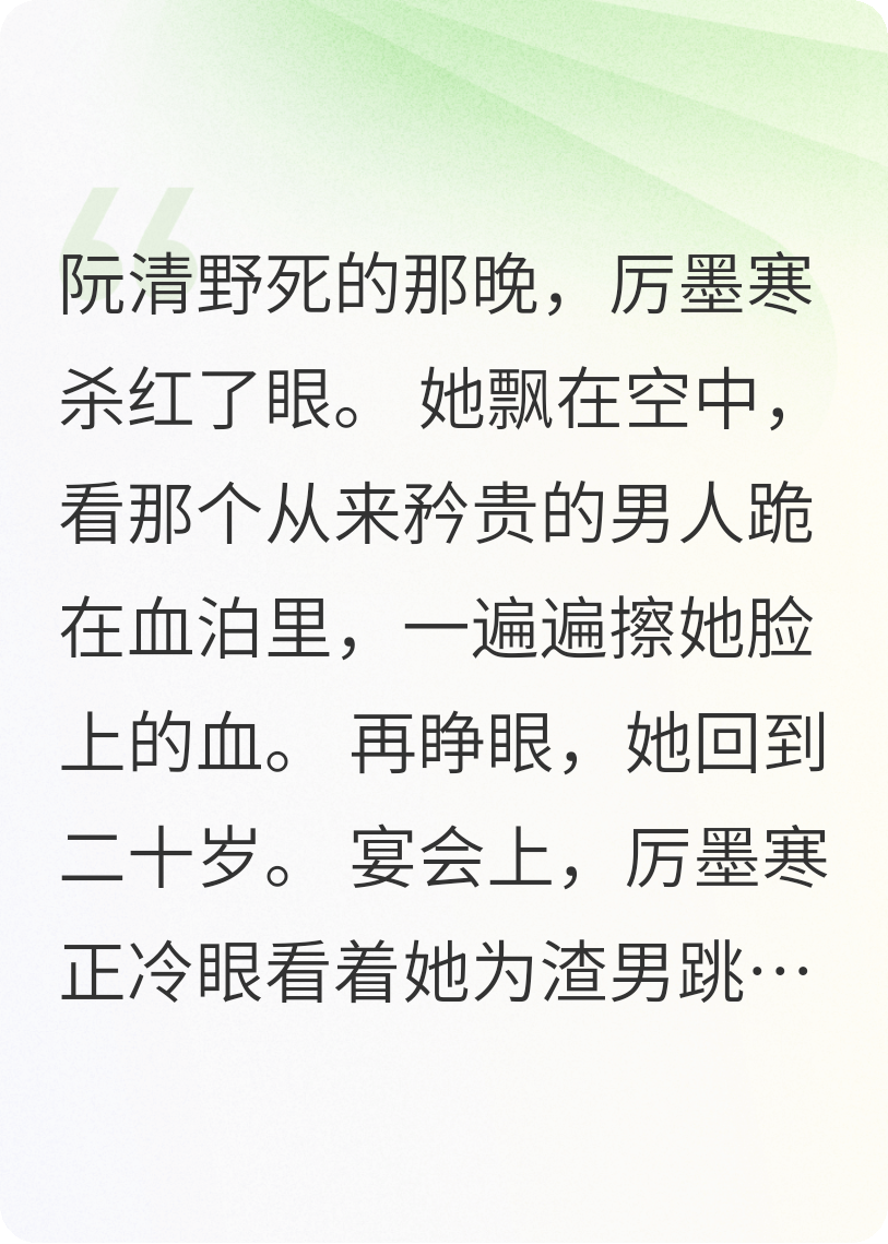 重生后我专撩死对头青梅