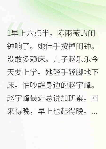 婚碎：陈雨薇的绝地反击