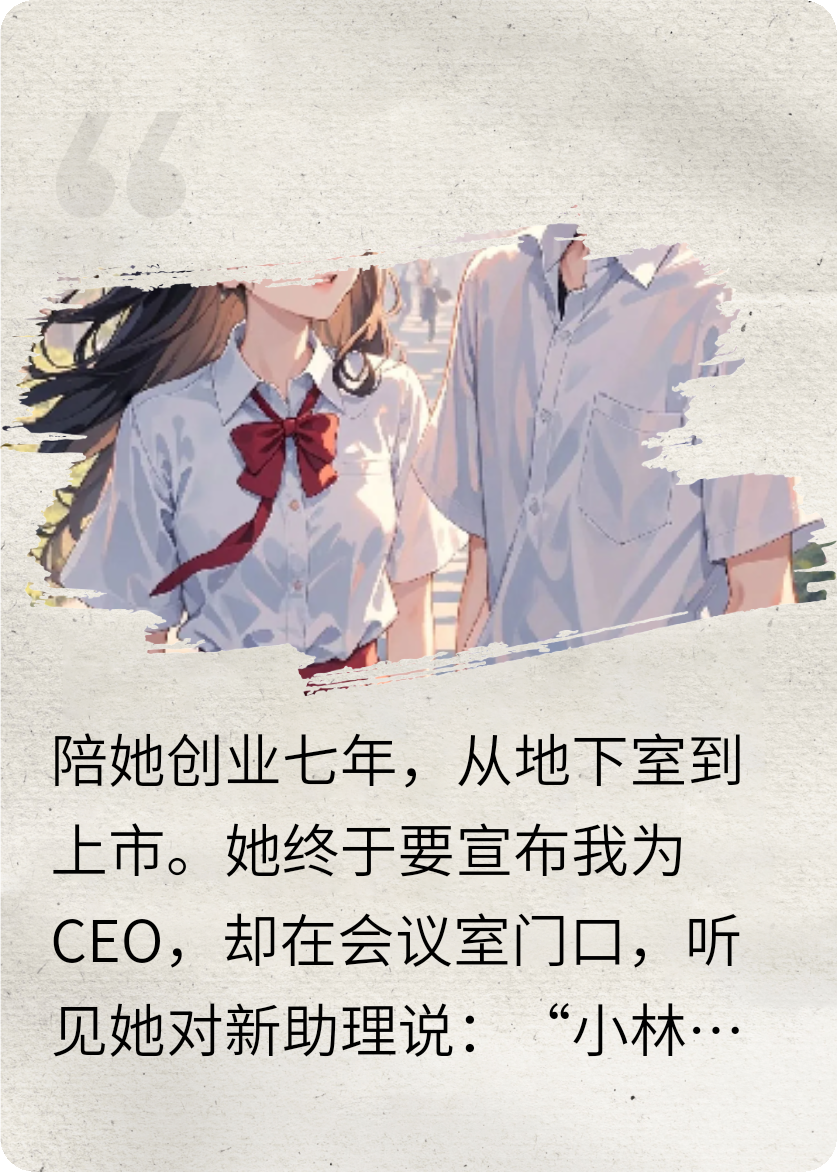 七年，我转身