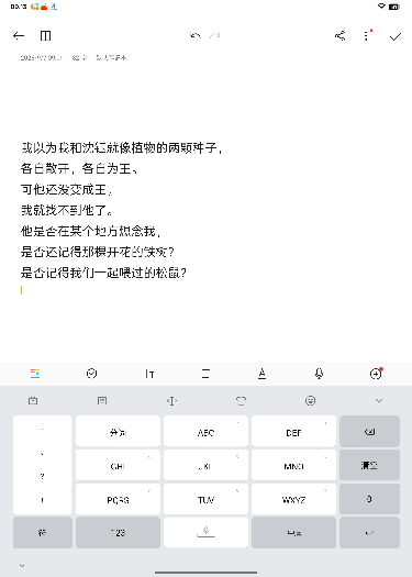 竹马一生没回头