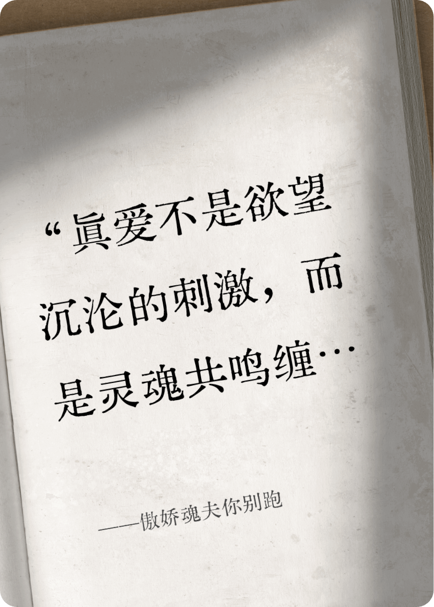 傲娇魂夫你别跑