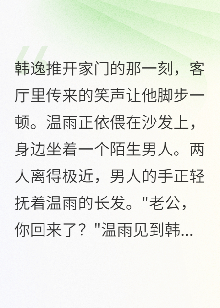 妻子与初恋聊骚记录曝光，丈夫传遍朋友圈