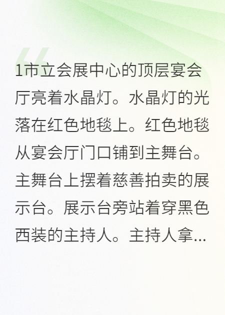 胸针染血：总裁的复仇囚鸟