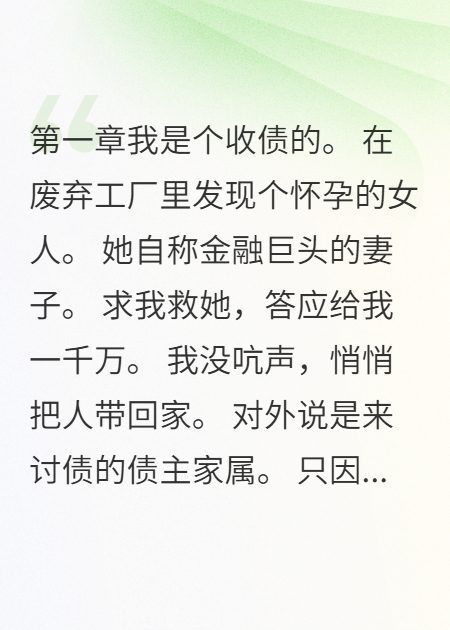 参加完她的葬礼，半路遇见她求救