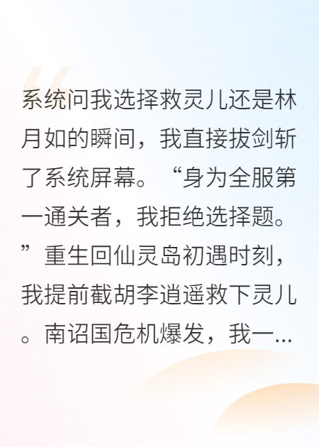 拒绝二选一，女主我都要