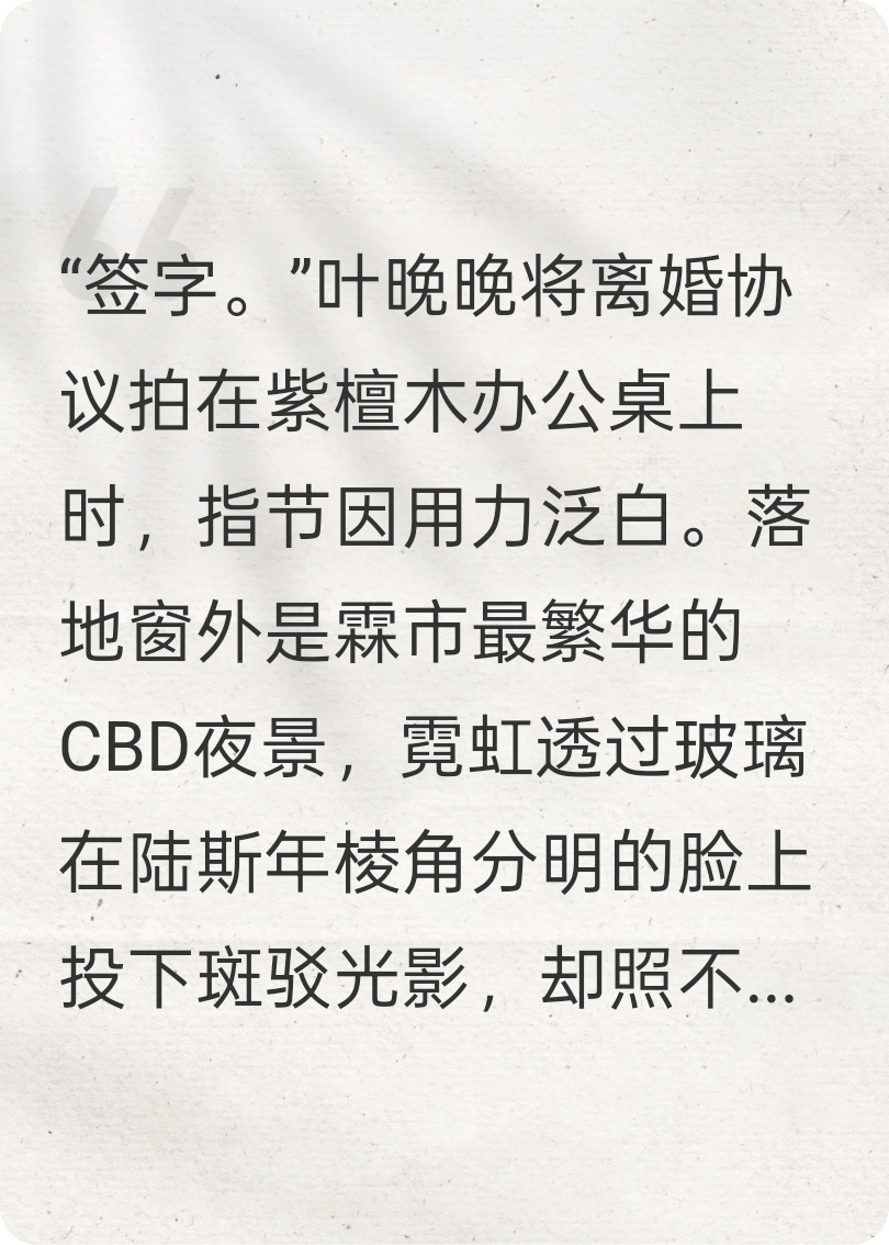 错轨心动