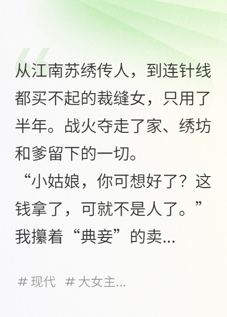 督军府在逃姨太太，在线策反