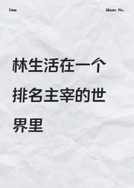 最学霸