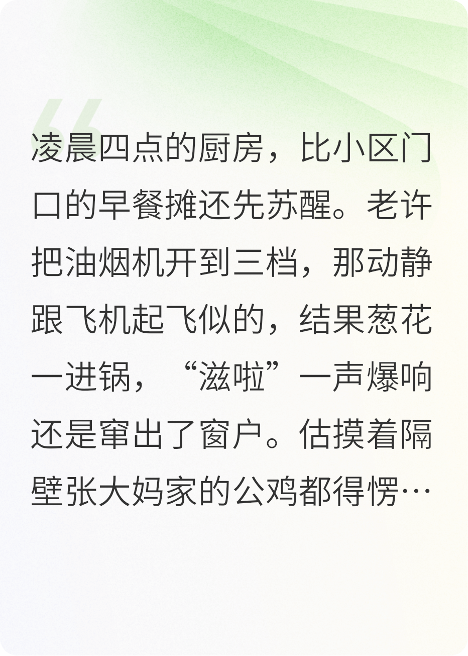 被机器人顶岗，我靠回锅肉养出电竞大神