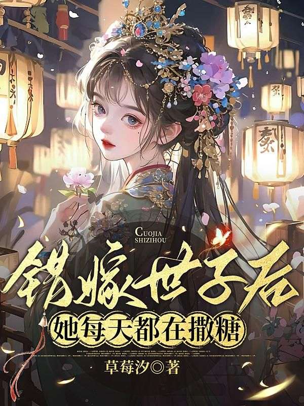 重生不守寡了，冷面权臣为我折腰