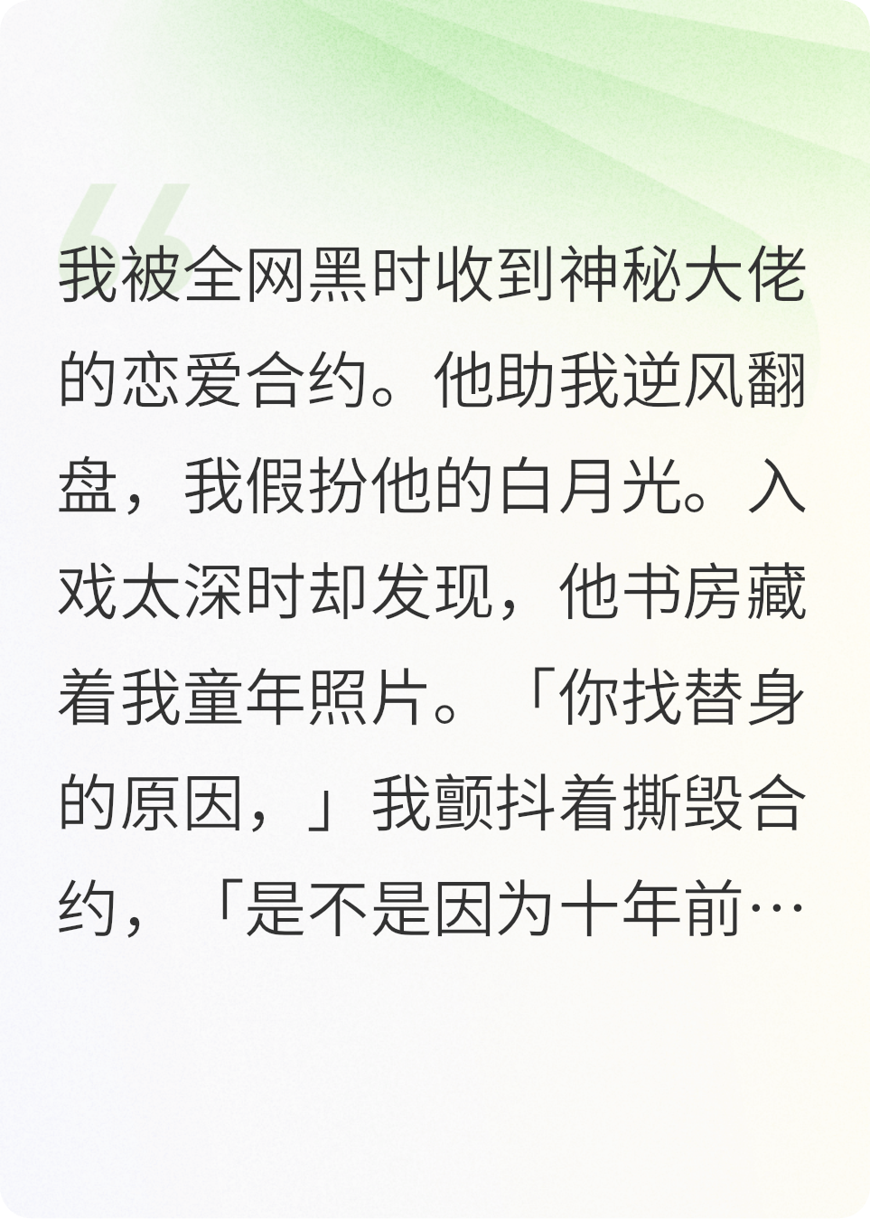 总裁的氪金靶子