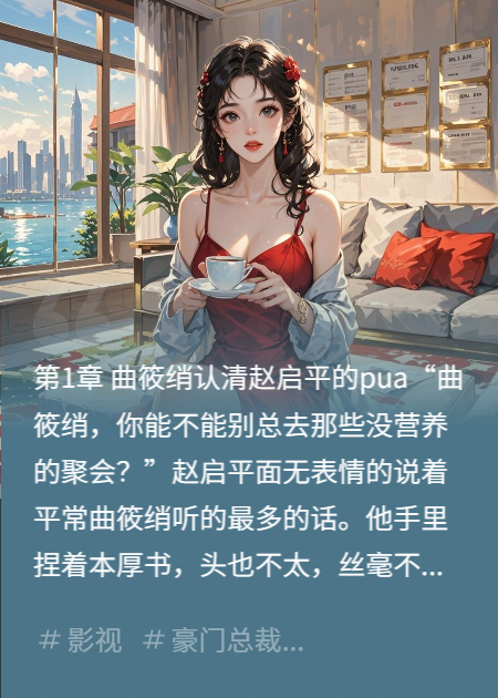 曲妖精被孟宴臣夜夜宠