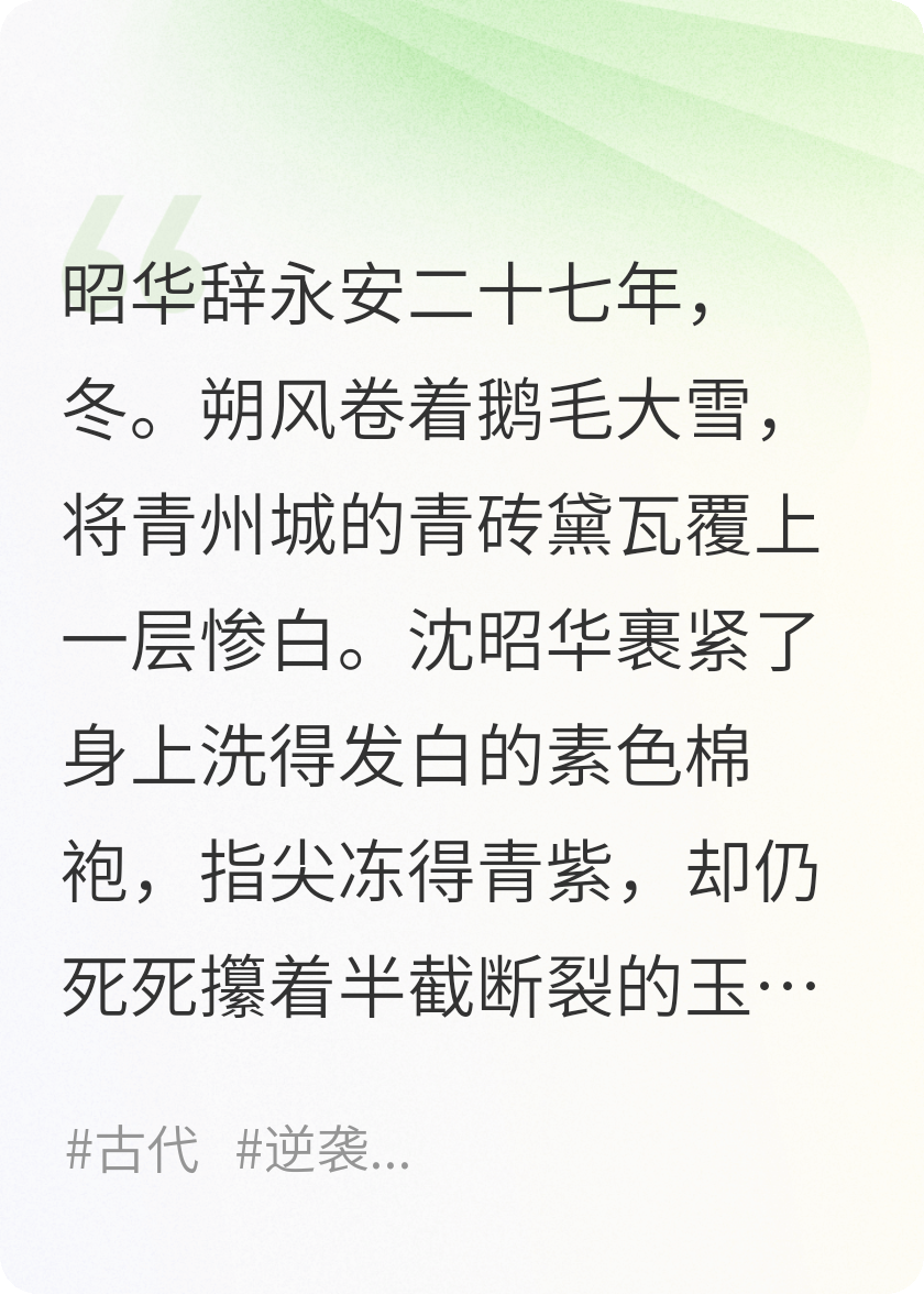 朝华辞