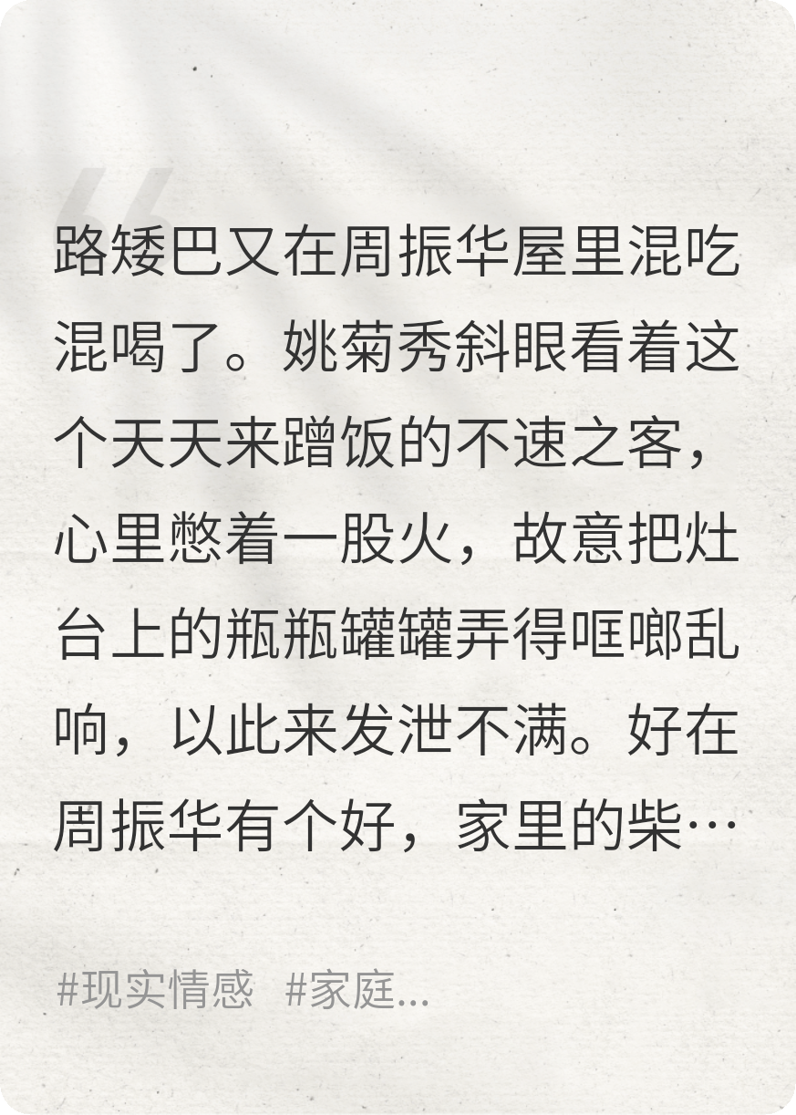 人啊，就这样