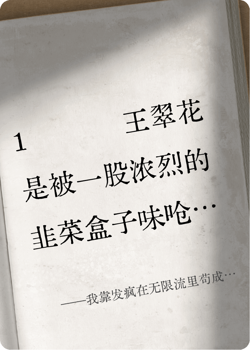 我靠发疯在无限流里苟成大佬