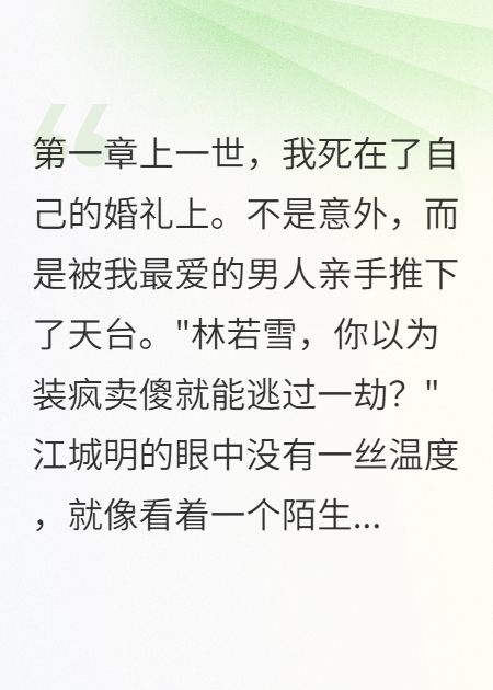 死过一次后我不再心软