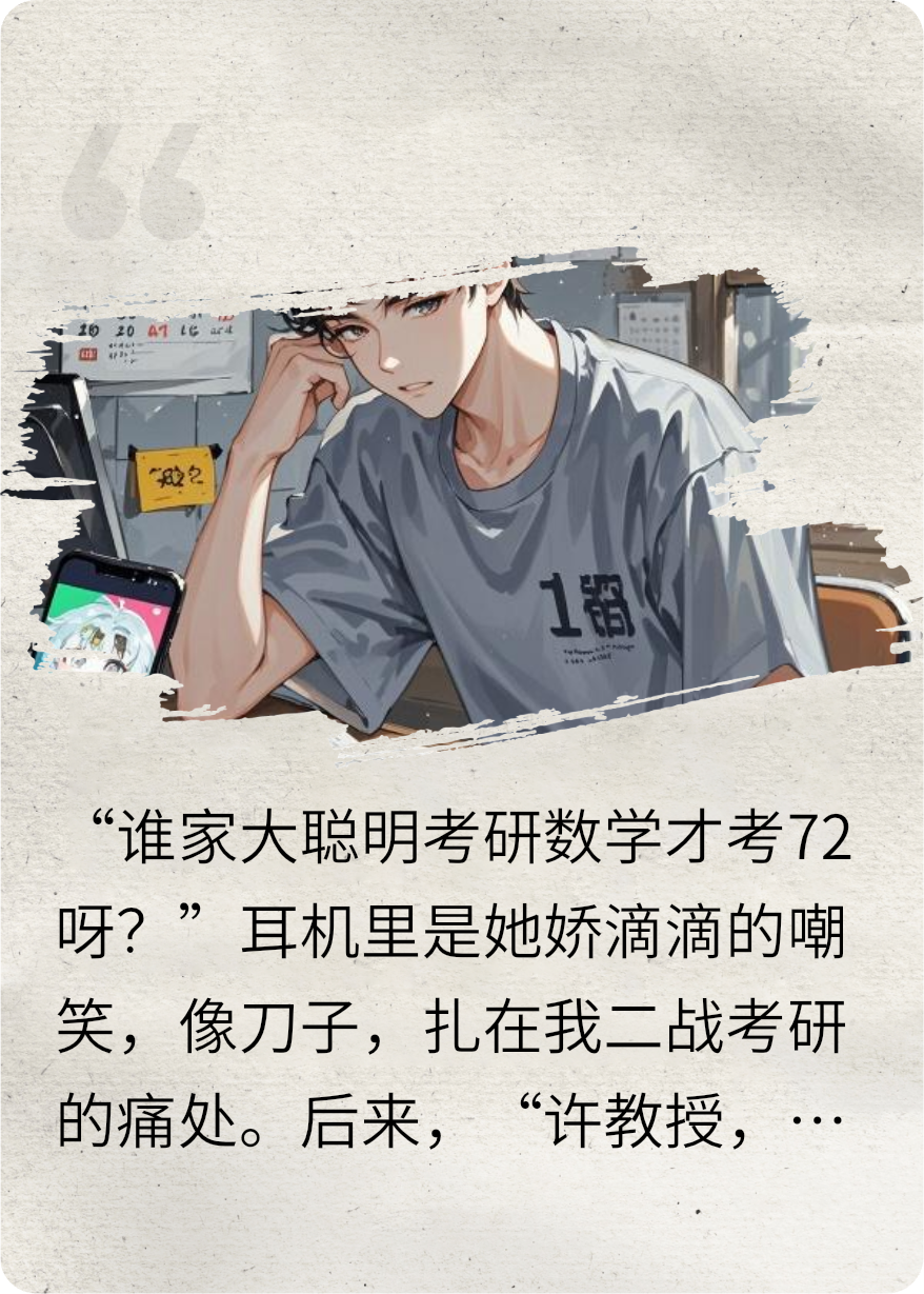 开讲座的大牛教授竟然是网恋三年的少萝女友