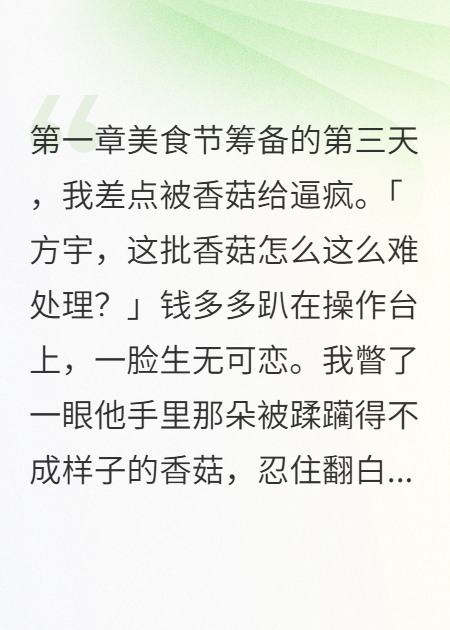 误发消息约错人