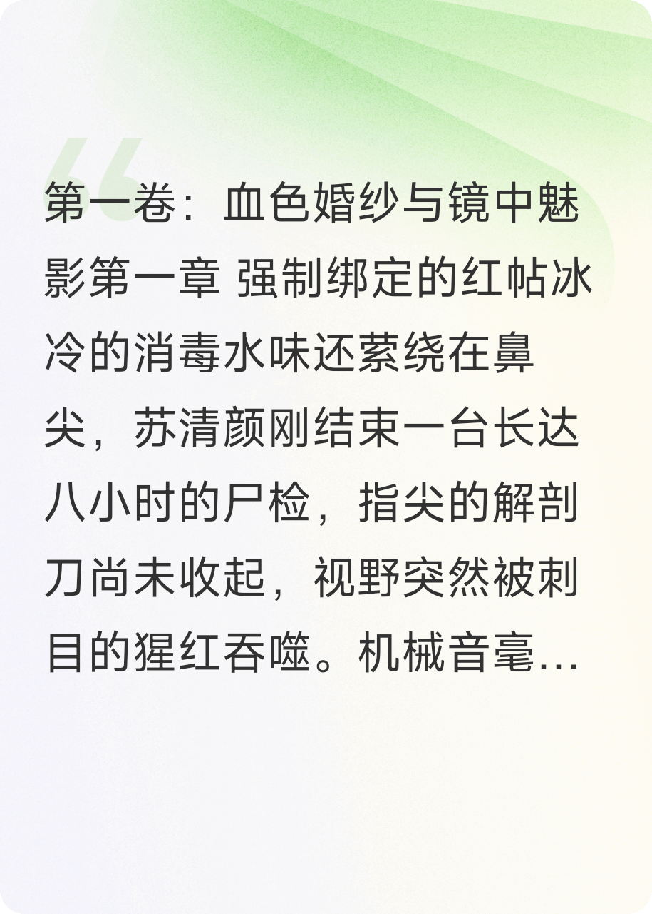 双女主:红妆之下