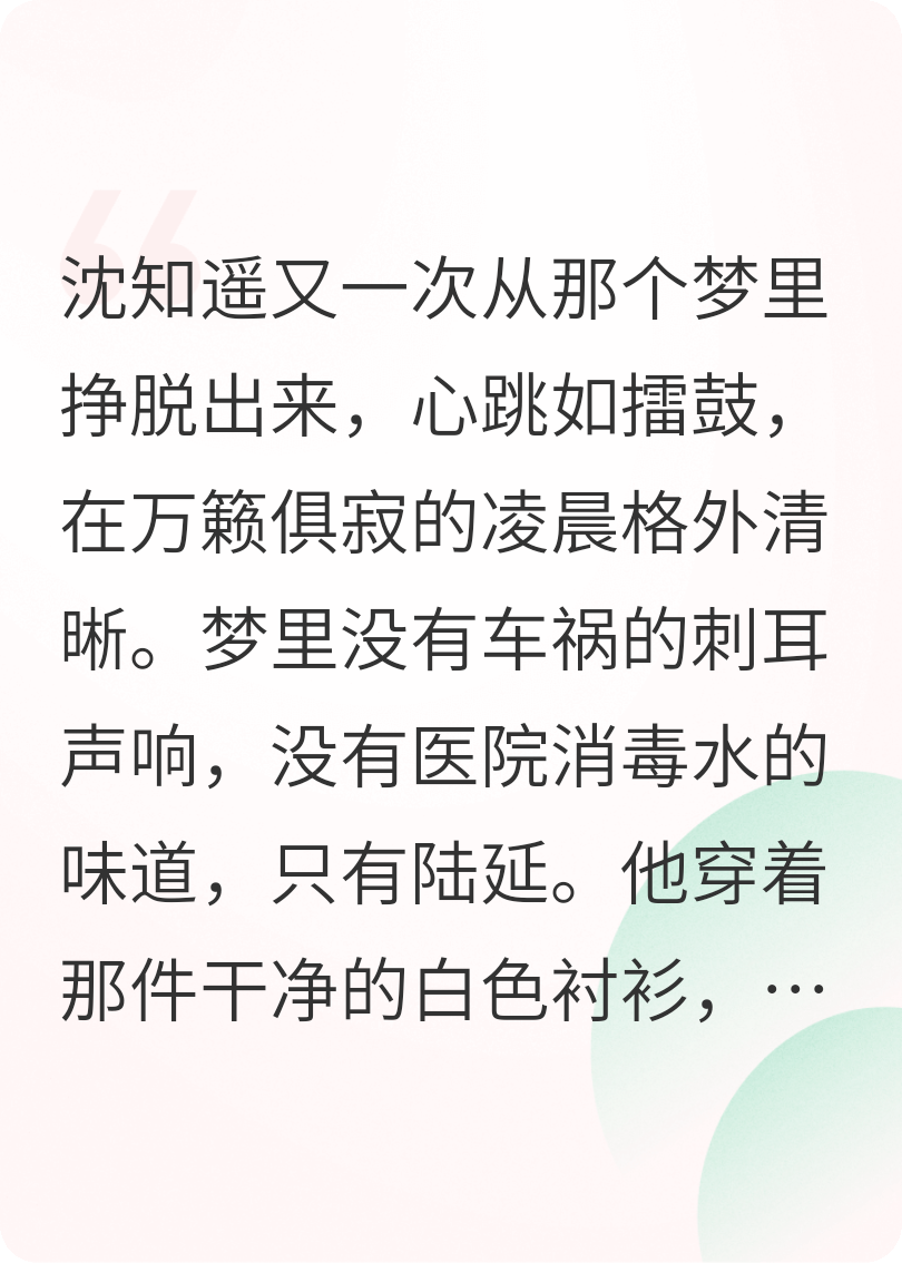 他曾是我的星光
