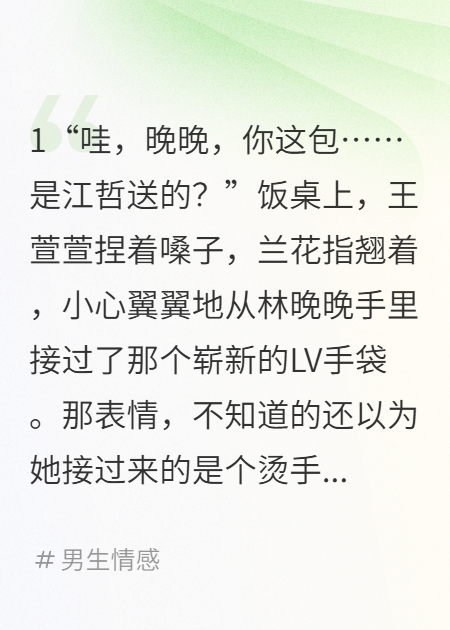 女友闺蜜说我送的包是A货