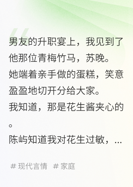 过敏的爱：五年青春换一场清醒