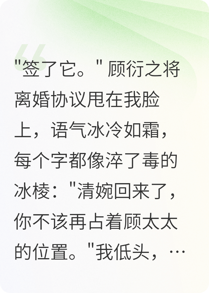 蚀骨情深：替身夫人带球跑