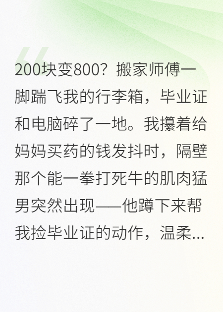 猛男邻居狠狠宠爱我