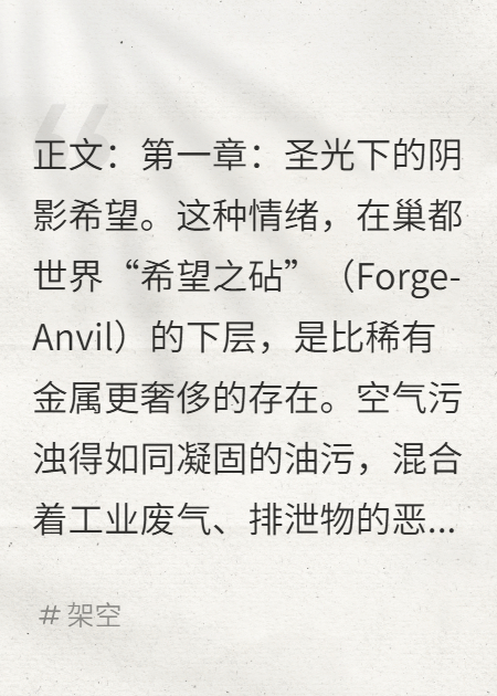 战锤40k虫巢低语：基因窃取者的谎言