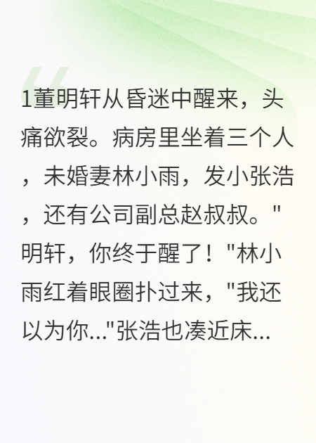 未婚妻的粥里，藏着让我绝育的药