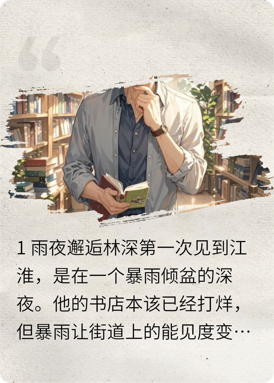总裁，您的私人书单到了
