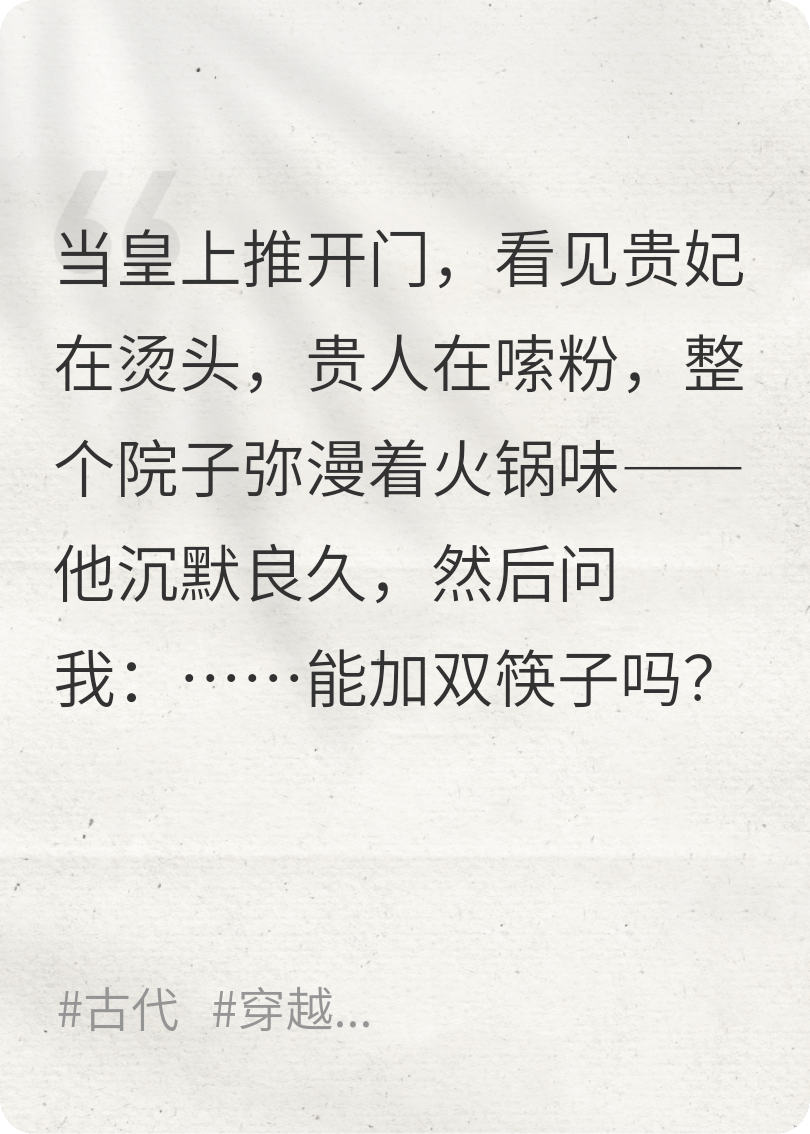 穿越冷宫，我靠搞笑续命