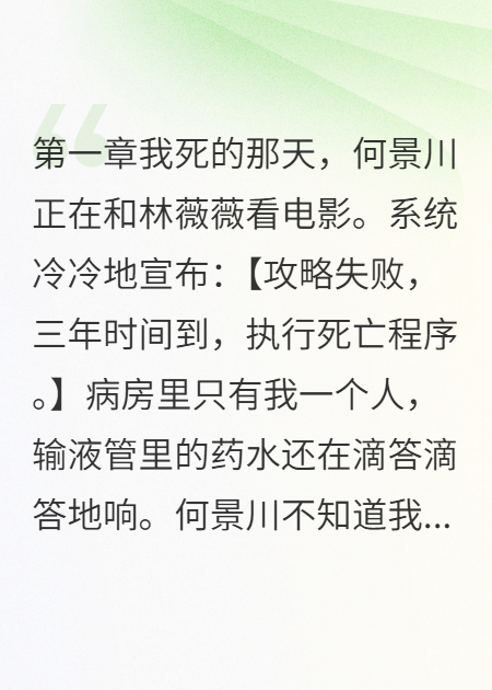 我死后他立刻娶了别人，还说从没这么幸福过