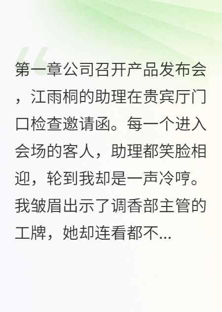 老婆开除我后求我回去