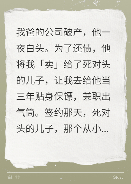 舔狗系统：校霸逼我舔鞋，我让他当众叫爹