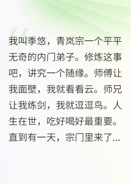重生者的剧本我撕了