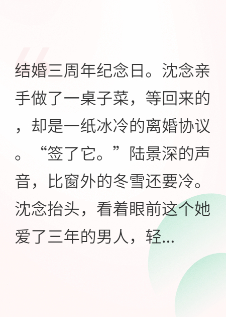 错认白月光？前夫全家火葬场