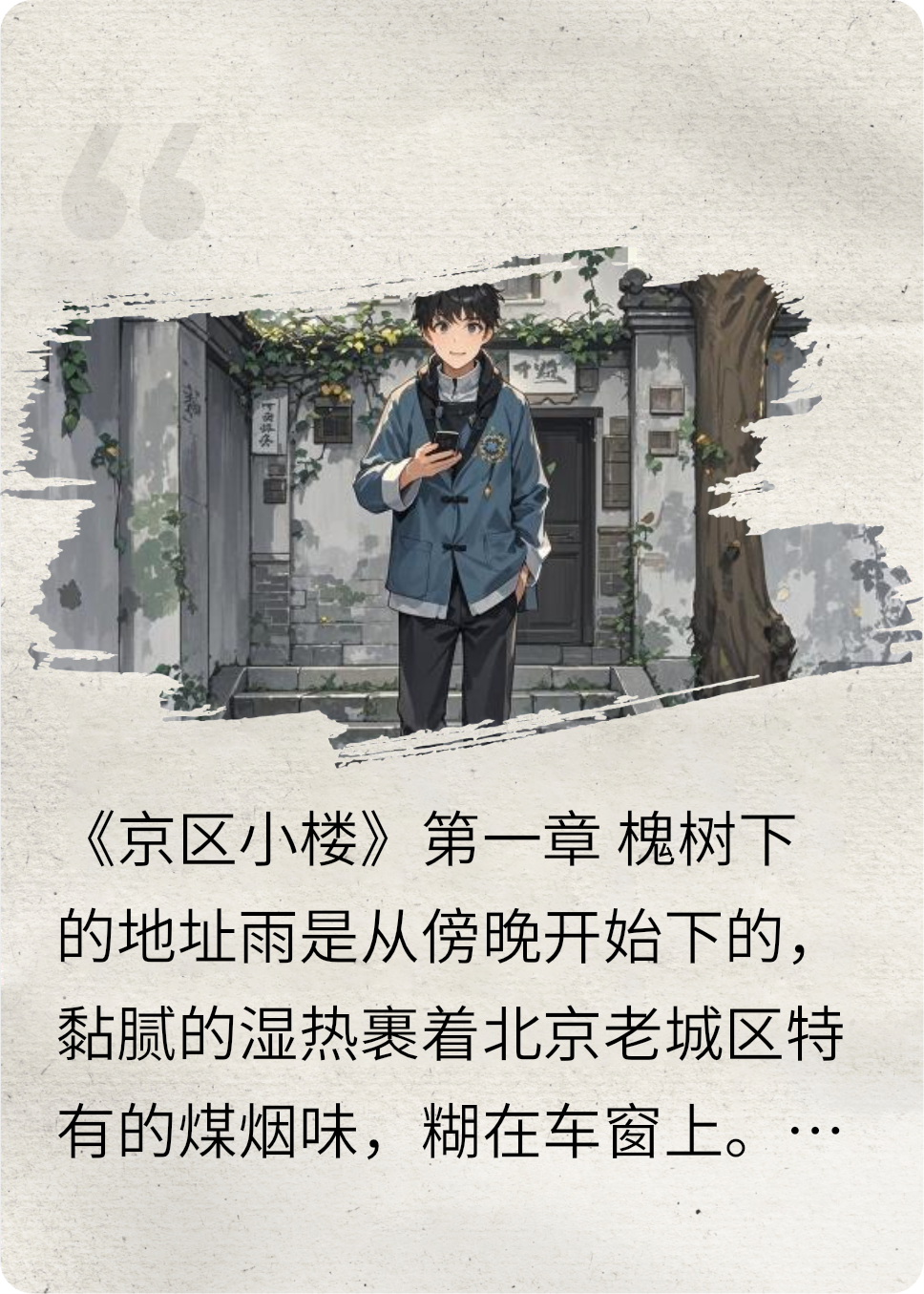 京区小楼