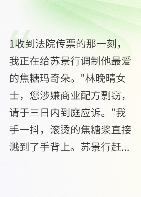 闺蜜偷走了我的甜心配方
