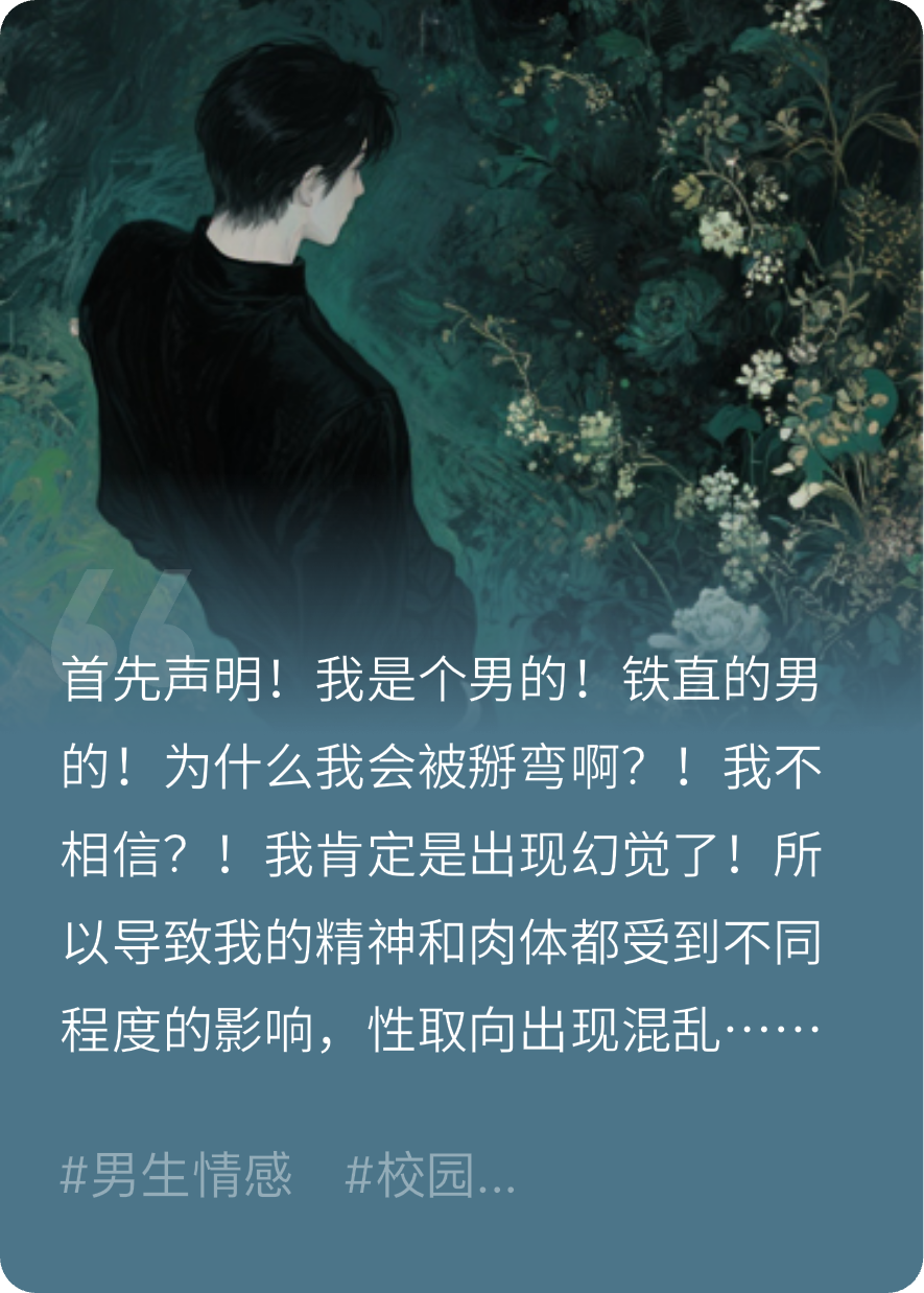 论直男被掰弯有多简单