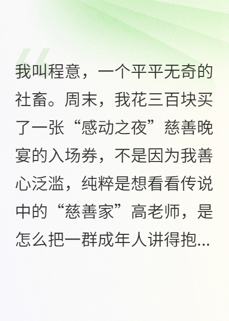 别用眼泪算账，用计算器