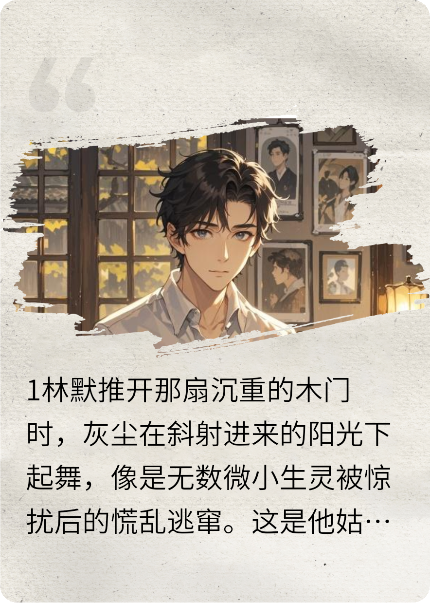 物语低语者