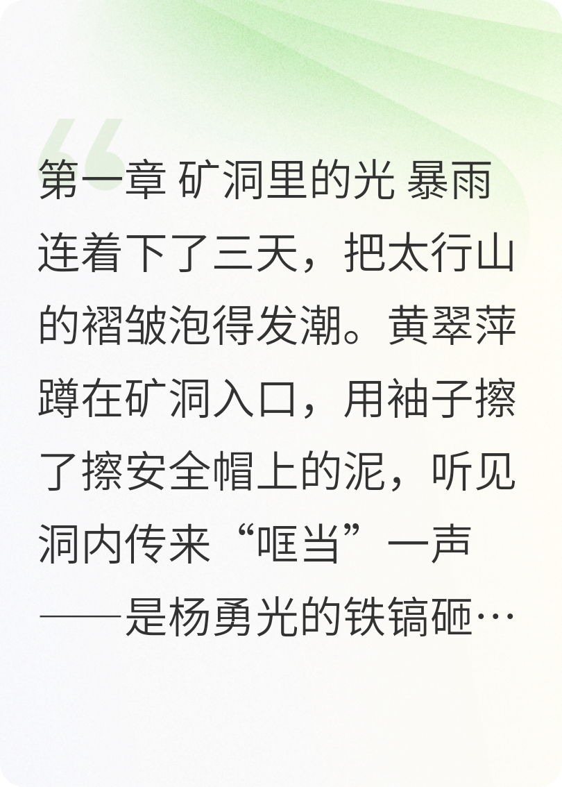 石头里的糖
