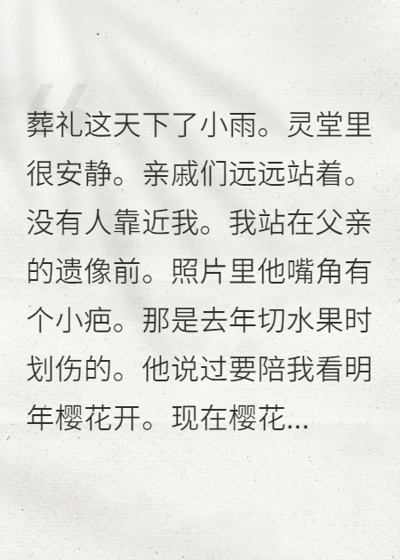 被夺气运后，玄学老祖成了我靠山