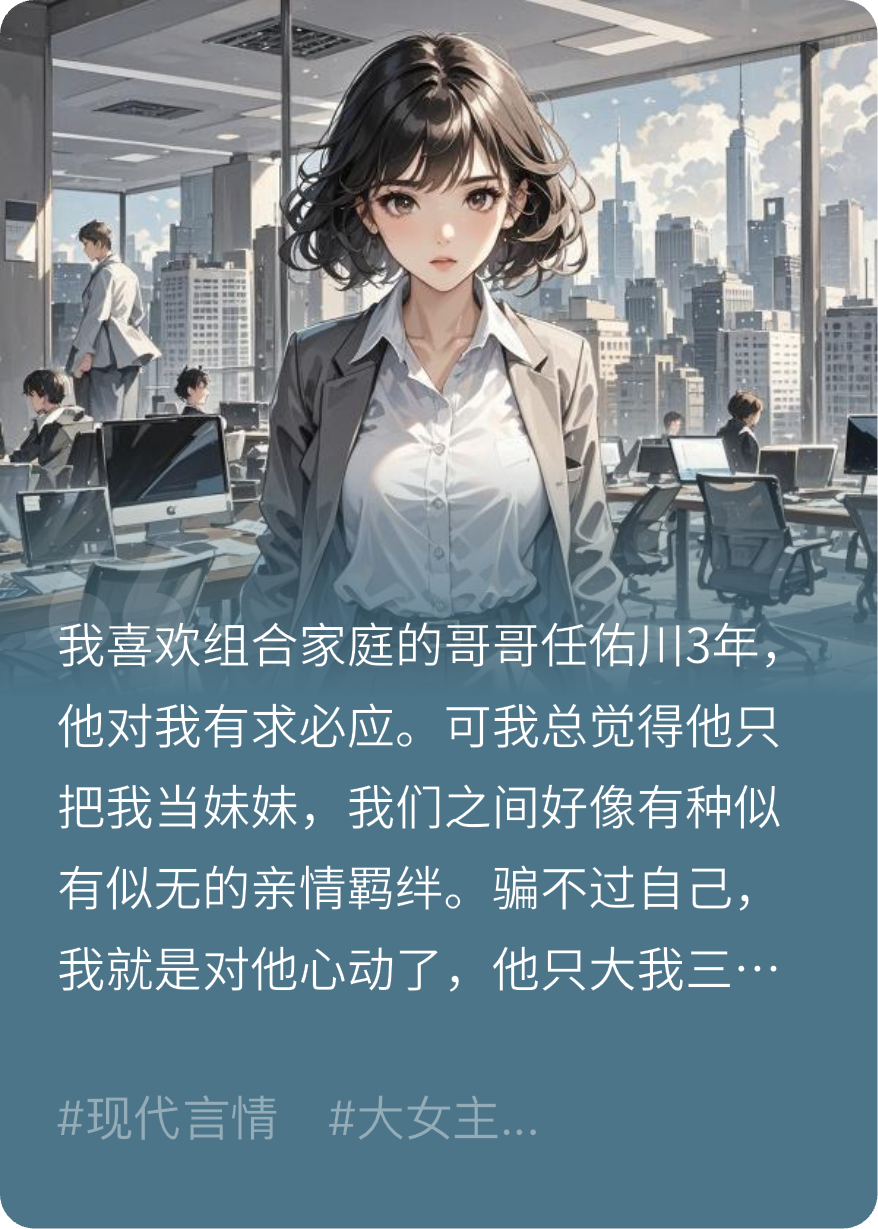 照亮我的光，从未黯淡