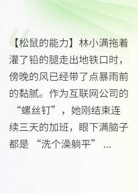 暴雨灭世：我和我的囤货松鼠躺赢了