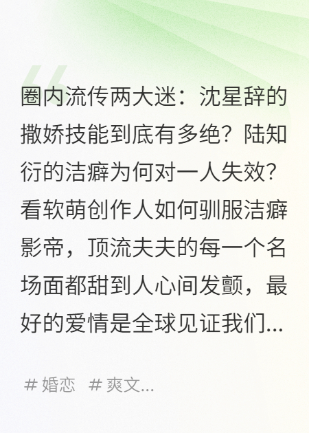 顶流夫夫有点甜