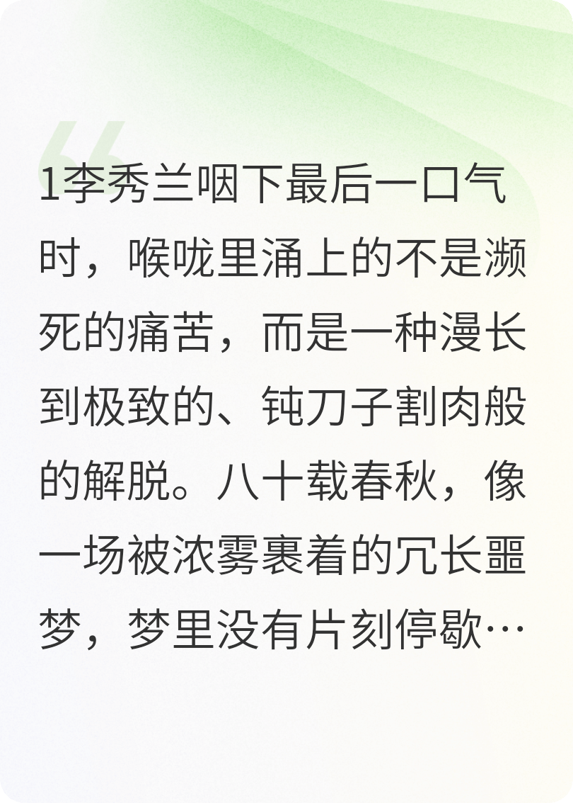 被儿媳饿死的80岁窝囊老太重生